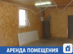 Помещение под свободное назначение можно снять в Краснодаре