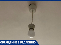 Жители Пашковского микрорайона в Краснодаре остались без света