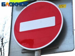 На два дня перекроют одну из центральных улиц Краснодара 