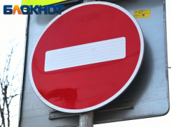 В центре Краснодара ограничат проезд авто
