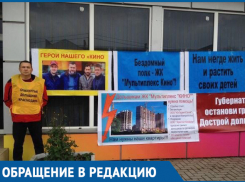 «Застройщик довел меня до отчаяния», - дольщик Краснодара объявил бессрочную голодовку