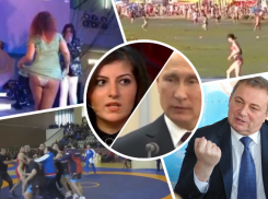 Они взорвали Интернет на Кубани в 2017 году: шесть курьезных и скандальных видео