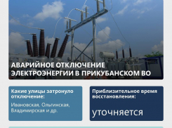 В Прикубанском округе Краснодара отключили электричество из-за аварии