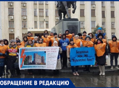 «Нам отказали», - дольщики краснодарского ЖК «Мультиплекс Кино» 