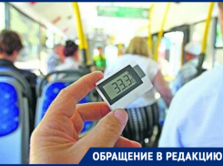 «Жители Краснодара устали от издевательств в «ПАЗиках», - люди обратились к губернатору края