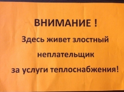 Дома сочинцев обклеили «позорными» наклейками