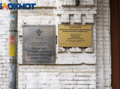 Зарплаты ректоров вузов раскрыли на Кубани и в Адыгее