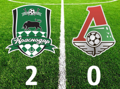 «Краснодар» обыграл «Локомотив» со счетом 2:0