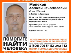 По дороге из Туапсе в Краснодар на серебристом Hyundai исчез мужчина