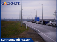 В Краснодаре предложили на время СВО на ночь закрывать Крымский мост: «Не надо рисковать людьми».