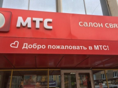  МТС нашли у кубанского пенсионера долг за интернет, которым он никогда не пользовался 