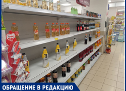 В сетевых магазинах Краснодара исчезает вода