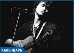 Каким Виктора Цоя запомнил Краснодар