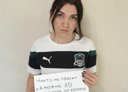 Сотрудники ФК «Краснодар» провели «Скучающий флешмоб»