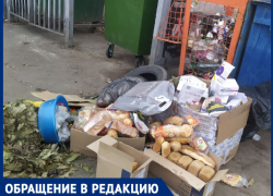 Около мусорных баков в Краснодаре выбросили гору хлеба и булочек