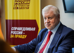 «Трясти олигархов и госкорпорации»: Сергей Миронов рассказал, где взять триллионы рублей, чтобы раздать населению