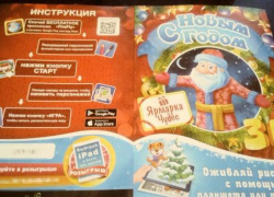 С пальмовым маслом, спиртом и «Е» добавками достались конфеты детям Краснодарского края