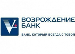 Банк «Возрождение» подвел предварительные итоги деятельности в 2017 году