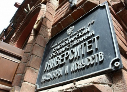 Краснодарский университет культуры стал институтом 