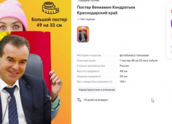 Постеры с губернатором Краснодарского края продают на маркетплейсе