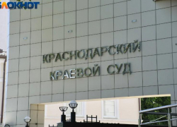 Жительнице Кубани грозит до 20 лет в колонии за финансирование ВСУ