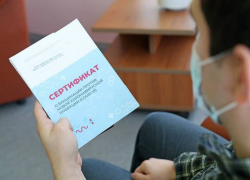 Жителям Кубани станут выдавать бумажные сертификаты о вакцинации от COVID-19