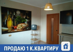 Однушка с торгом продается в Краснодаре