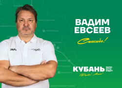 «Кубань» сделала выводы: Вадим Евсеев покидает пост главного тренера