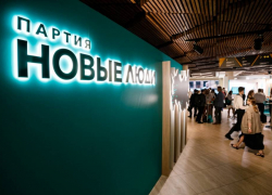 «Новые Люди» Краснодара №1 в избирательном бюллетене 