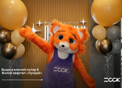 Дольщики 8 литера ЖК «Лучший» от ССК получили ключи