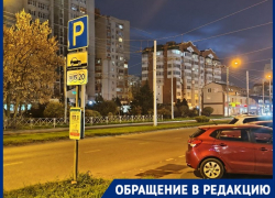 Платные парковки появились в спальных районах Краснодара 
