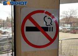 Краснодарцев будут наказывать за курение возле подъездов и кафе