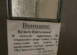 В Краснодаре жители одного из районов удивились объявлению на двери подъезда 