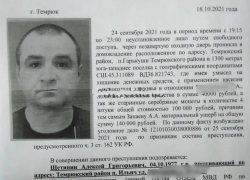 Появились подробности жестокого убийства, которое совершил беглый тиктокер на Кубани