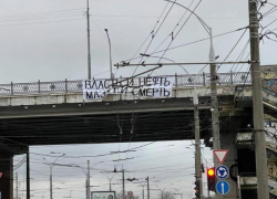 Баннер «Власть и нефть. Мазут и смерть» спешно сняли с моста в Краснодаре