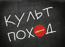 Культпоход: чем заняться в Краснодаре 13, 14 и 15 апреля