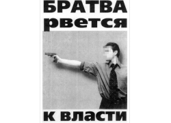  Криминальные авторитеты видят свой интерес на выборах в Законодательное собрание Краснодарского края 