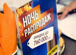 Компания «ГИК» предложила квартиры в Краснодаре с нереальными скидками