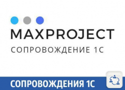В Краснодаре могут помочь освоить и разобраться с 1C