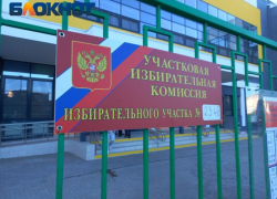 «Избежать шероховатостей невозможно»: что говорят политологи о прошедших выборах на Кубани