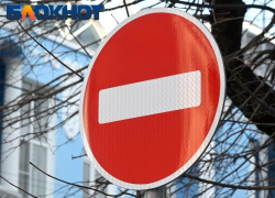 В Краснодаре на три месяца ограничат движение транспорта 