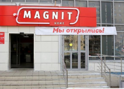 Краснодарский «Магнит» стал американским на 7 процентов