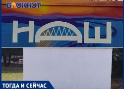 В центре Краснодара закрасили Крымский мост с надписью «Наш»