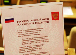 Депутату-единоросу из Краснодарского края Instagram заблокировал исполнение российского гимна