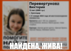 Пряталась в подъезде: в Краснодаре нашлась пропавшая 13-летняя школьница