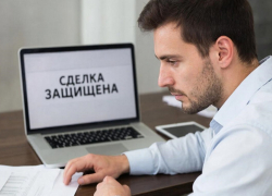 Тестировать сервис по защите сделок начали в России 