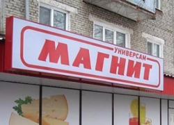 Краснодарскому «Магниту» объявили бойкот астраханские предприниматели