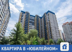 Квартира с видом на Кубань продается в Краснодаре