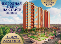 Старт продажам в 28 литере дан: «Губернский» становится больше