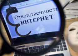 Сочинку подозревают в размещении экстремистских материалов в интерннет